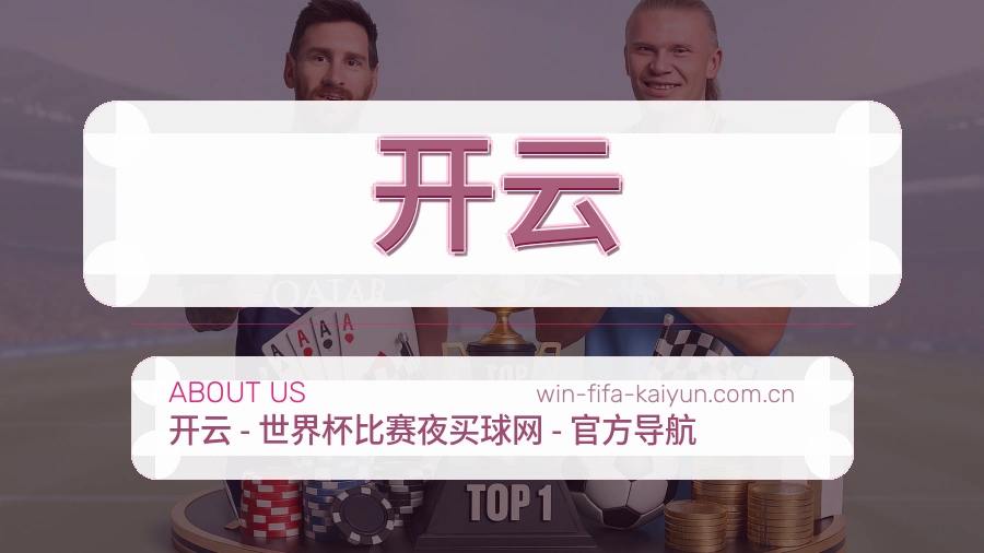 开云体育服务支持